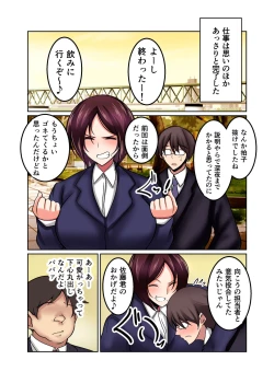 Page 8 of Deisui Onna Joushi NTR