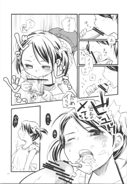 Page 10 of Shoujo no Enamel