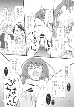 Page 17 of Shoujo no Enamel