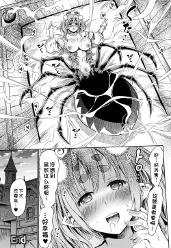 Page 101 of Appli de Hentai - Kawaii Osananajimi o Monster Musume ni Shiyou