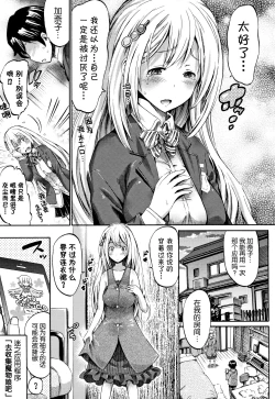 Page 29 of Appli de Hentai - Kawaii Osananajimi o Monster Musume ni Shiyou