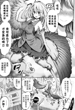Page 33 of Appli de Hentai - Kawaii Osananajimi o Monster Musume ni Shiyou