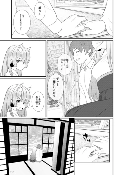 Page 21 of Uchi no Yashinaigo ga H ni Seichou shisugite Komattemasu