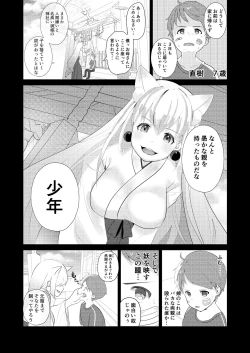 Page 3 of Uchi no Yashinaigo ga H ni Seichou shisugite Komattemasu