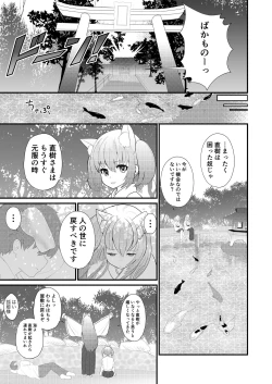 Page 7 of Uchi no Yashinaigo ga H ni Seichou shisugite Komattemasu