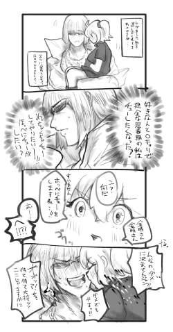 Page 10 of Kin gu ♀ ︎ matome 2