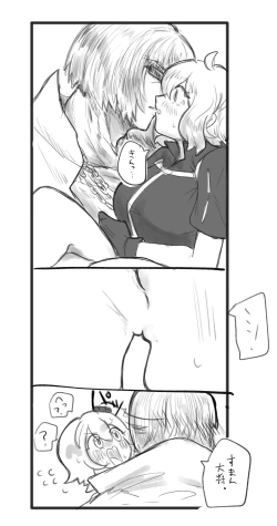 Page 12 of Kin gu ♀ ︎ matome 2