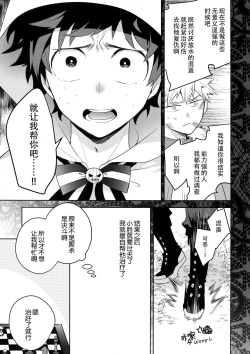 Page 16 of Invisible Lover