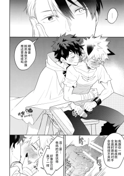 Page 21 of Invisible Lover