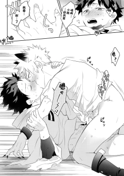 Page 32 of Invisible Lover