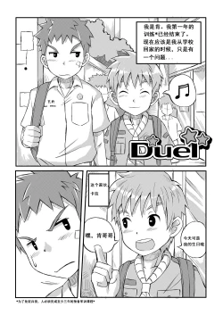 Page 29 of Duel