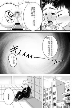 Page 22 of Saimin Shidou | 催眠指导