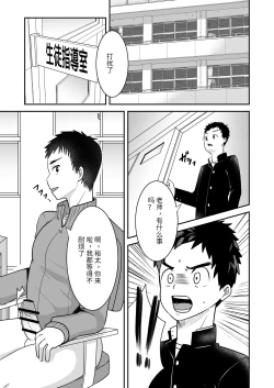 Page 4 of Saimin Shidou | 催眠指导