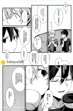 Page 13 of All you need is...