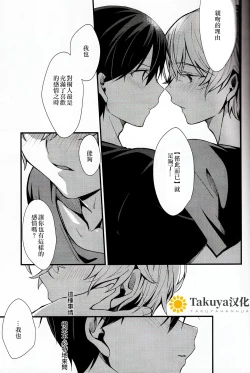 Page 16 of All you need is...