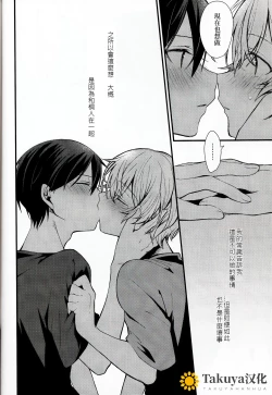 Page 17 of All you need is...