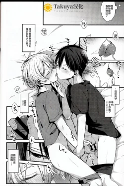 Page 21 of All you need is...