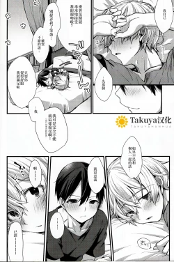 Page 23 of All you need is...