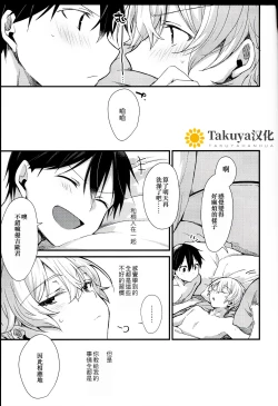 Page 38 of All you need is...