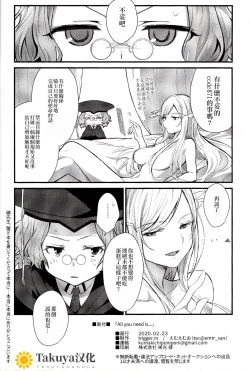 Page 40 of All you need is...