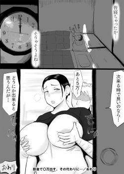 Page 29 of Sokkin de 〇man Dasu. Sono Kawari ni...