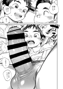 Page 13 of Gekkan Shounen Zoom 2021-01