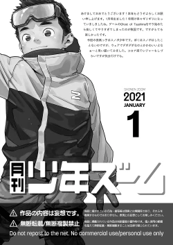 Page 21 of Gekkan Shounen Zoom 2021-01