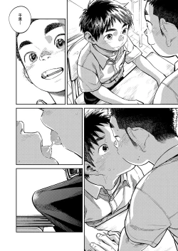 Page 8 of Gekkan Shounen Zoom 2021-01