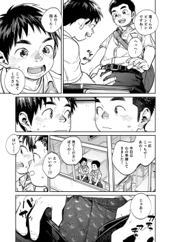 Page 9 of Gekkan Shounen Zoom 2021-01