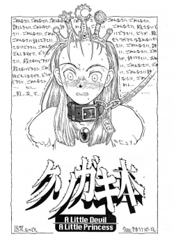 Page 1 of Kusogaki bon