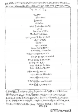 Page 2 of Kusogaki bon