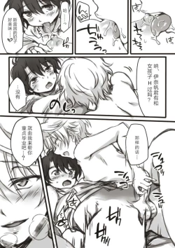 Page 11 of 伊奈スレ