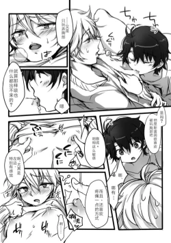 Page 32 of 伊奈スレ