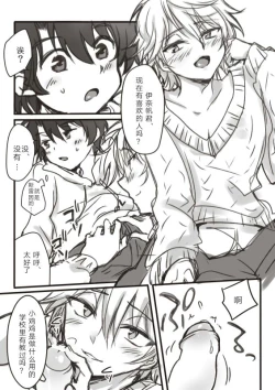 Page 5 of 伊奈スレ