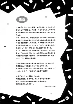 Page 19 of LIKE SOMEONE IN LOVE