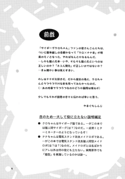 Page 4 of LIKE SOMEONE IN LOVE