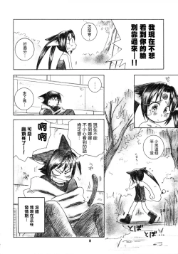 Page 7 of LIKE SOMEONE IN LOVE