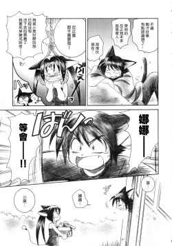 Page 8 of LIKE SOMEONE IN LOVE