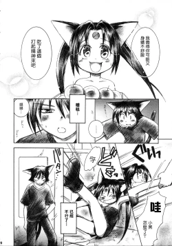 Page 9 of LIKE SOMEONE IN LOVE