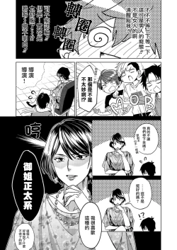 Page 45 of Ii kara Damatte Ore wo Dake!!| 闭嘴抱我！！～憧憬的男人和AV首秀～ Ch. 1-2