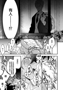 Page 13 of Kuzu no Kyouiku | 讽刺的秘密 人渣的教育 1-3