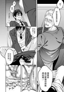 Page 33 of Kuzu no Kyouiku | 讽刺的秘密 人渣的教育 1-3