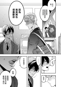 Page 42 of Kuzu no Kyouiku | 讽刺的秘密 人渣的教育 1-3