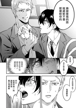 Page 62 of Kuzu no Kyouiku | 讽刺的秘密 人渣的教育 1-3