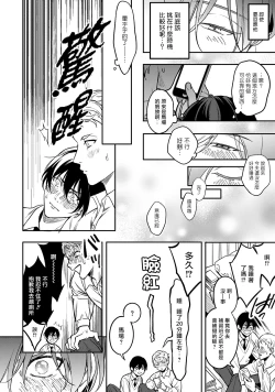 Page 72 of Kuzu no Kyouiku | 讽刺的秘密 人渣的教育 1-3