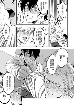 Page 73 of Kuzu no Kyouiku | 讽刺的秘密 人渣的教育 1-3