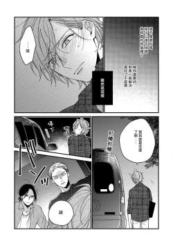 Page 105 of Bukiyou na Hakui no Nugashikata | 脱掉白衣的笨拙方法 01-04