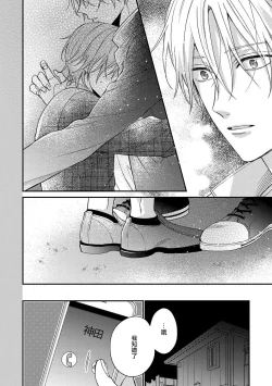 Page 119 of Bukiyou na Hakui no Nugashikata | 脱掉白衣的笨拙方法 01-04