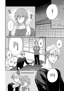 Page 14 of Bukiyou na Hakui no Nugashikata | 脱掉白衣的笨拙方法 01-04
