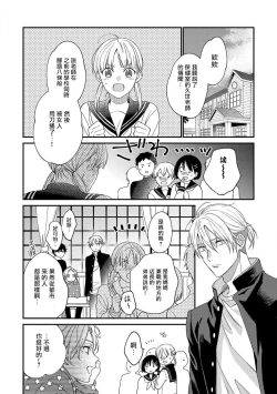 Page 22 of Bukiyou na Hakui no Nugashikata | 脱掉白衣的笨拙方法 01-04